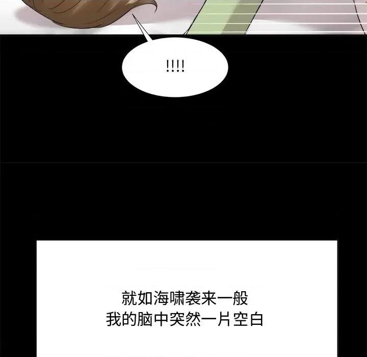 糖果恋人 糖果恋人-第 34 话 第89页