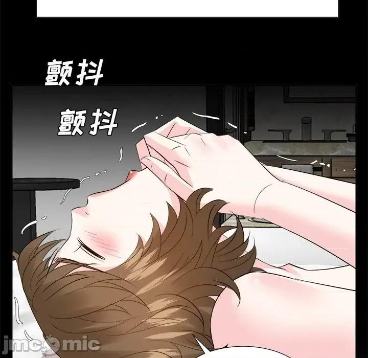 糖果恋人 糖果恋人-第 34 话 第90页