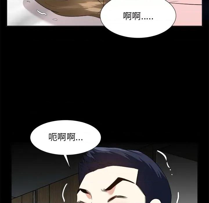 糖果恋人 糖果恋人-第 34 话 第91页