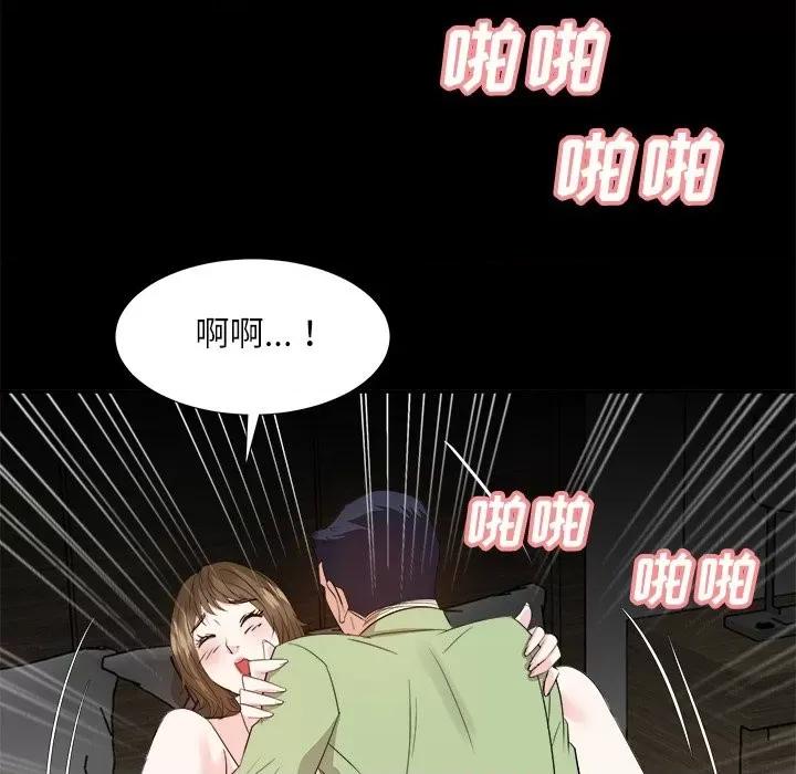 糖果恋人 糖果恋人-第 34 话 第97页