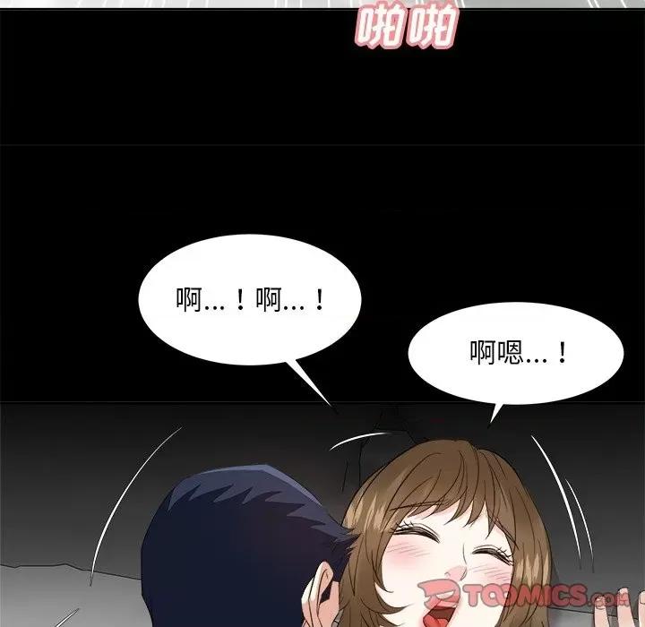 糖果恋人 糖果恋人-第 34 话 第99页