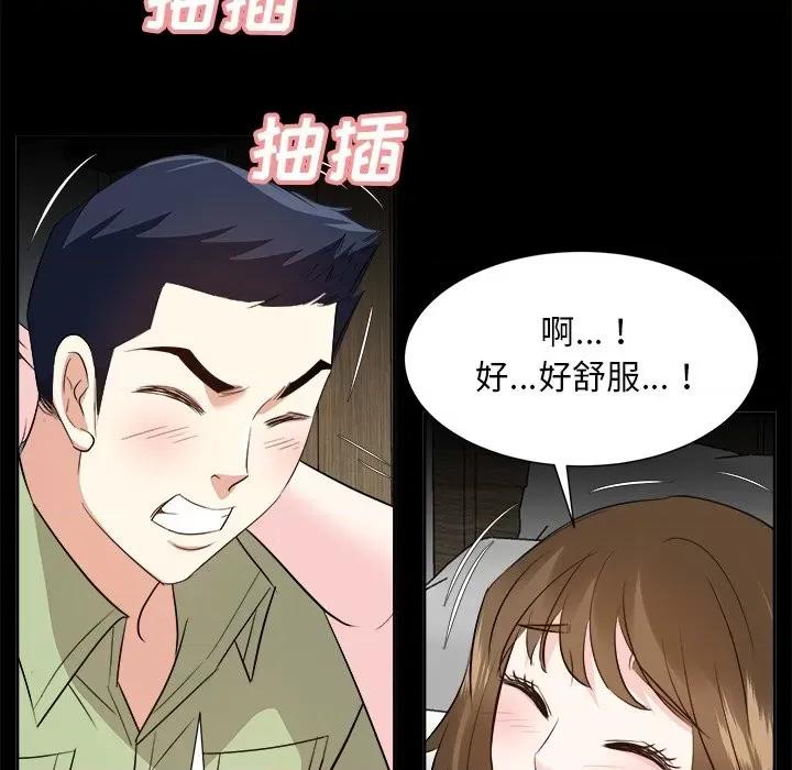 糖果恋人 糖果恋人-第 34 话 第101页