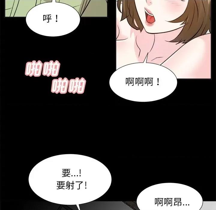 糖果恋人 糖果恋人-第 34 话 第102页