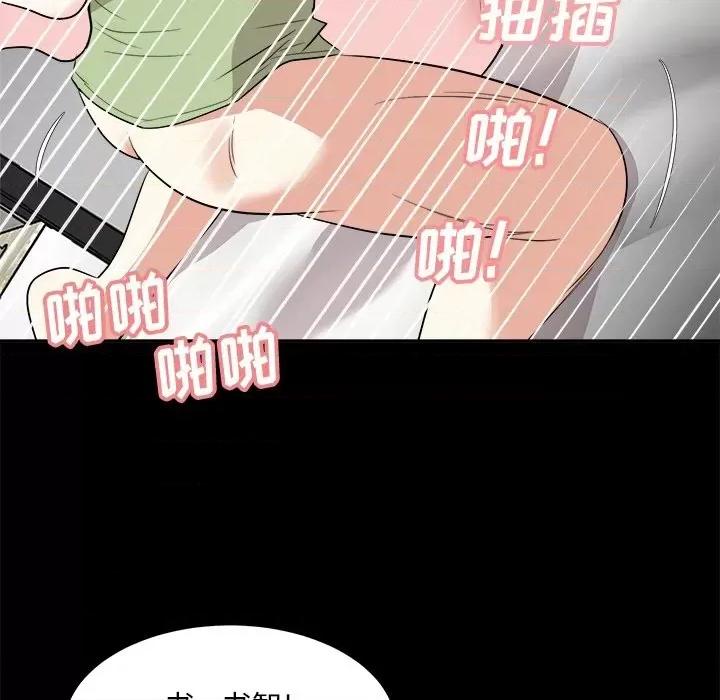 糖果恋人 糖果恋人-第 34 话 第104页