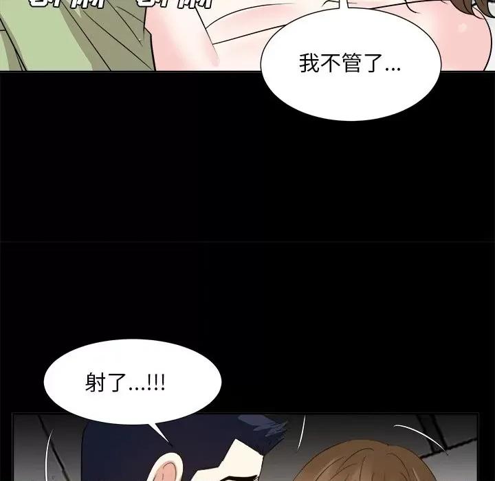 糖果恋人 糖果恋人-第 34 话 第106页