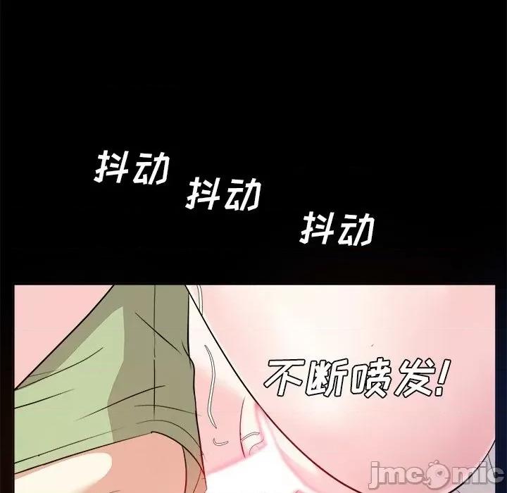糖果恋人 糖果恋人-第 34 话 第110页