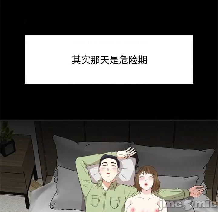 糖果恋人 糖果恋人-第 34 话 第115页