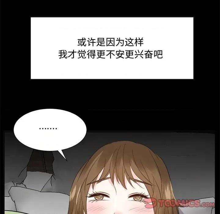 糖果恋人 糖果恋人-第 34 话 第117页