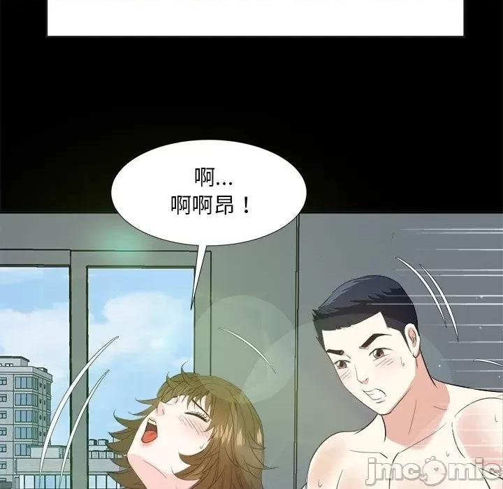 糖果恋人 糖果恋人-第 34 话 第120页