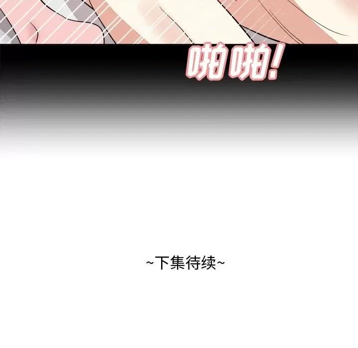 糖果恋人 糖果恋人-第 34 话 第127页