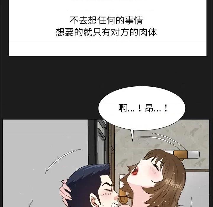 糖果恋人 糖果恋人-第 35 话 第7页