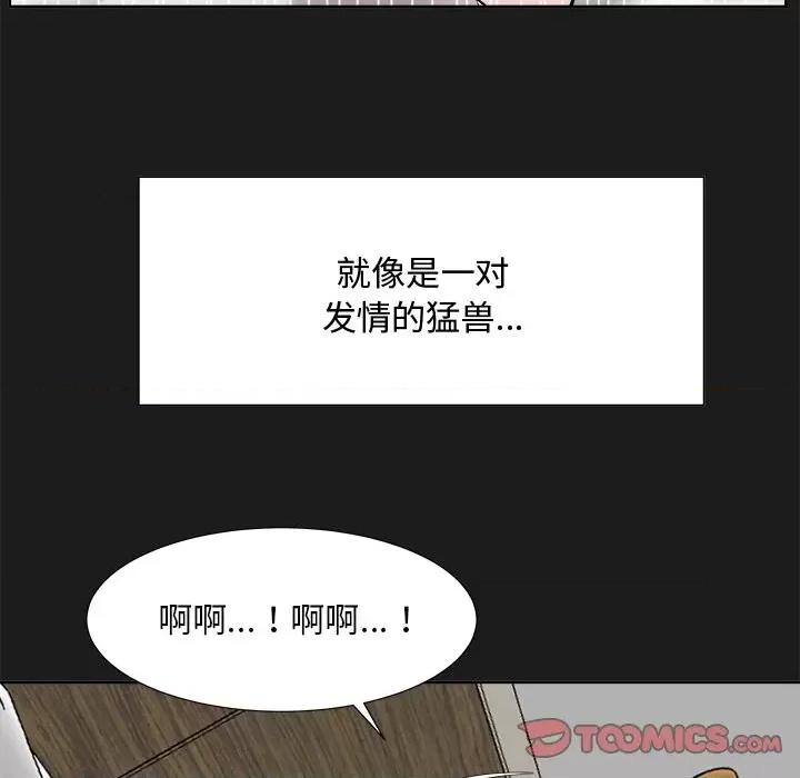糖果恋人 糖果恋人-第 35 话 第9页