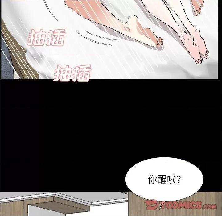 糖果恋人 糖果恋人-第 35 话 第21页