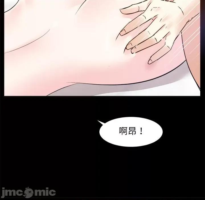 糖果恋人 糖果恋人-第 35 话 第25页