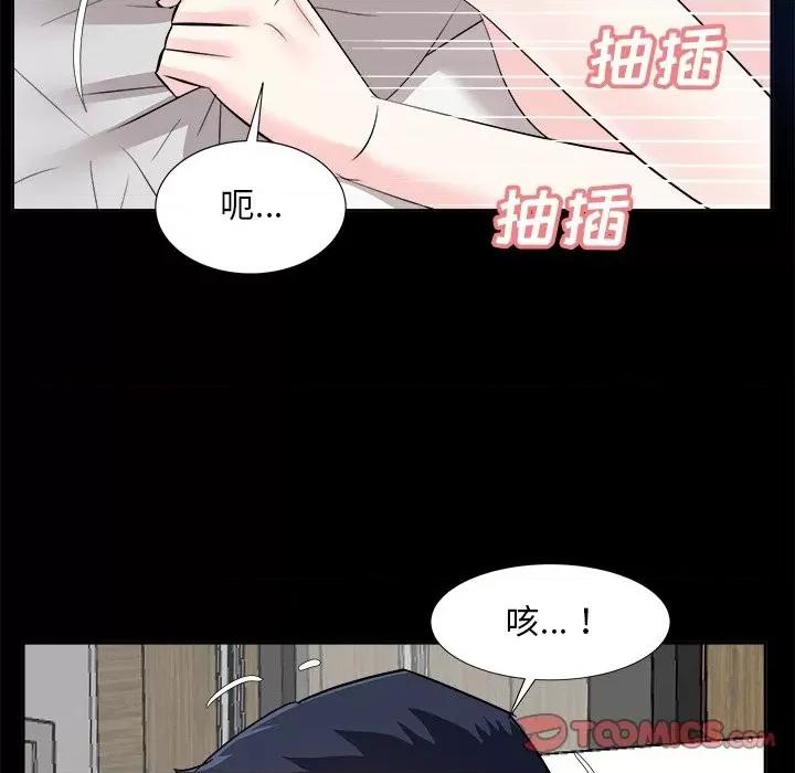 糖果恋人 糖果恋人-第 35 话 第27页