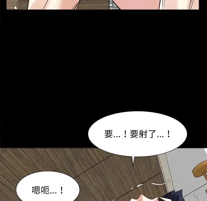 糖果恋人 糖果恋人-第 35 话 第29页