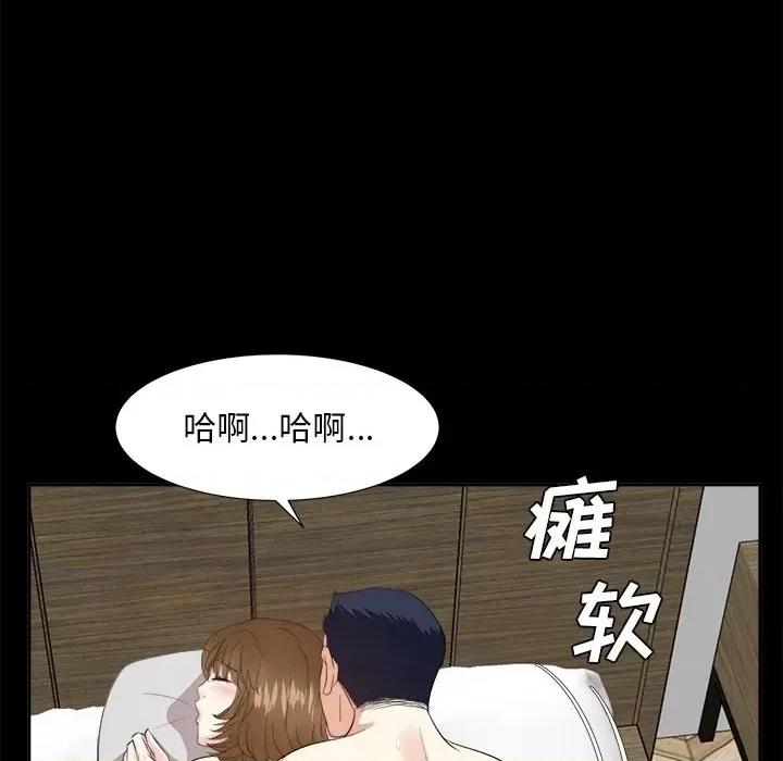 糖果恋人 糖果恋人-第 35 话 第32页