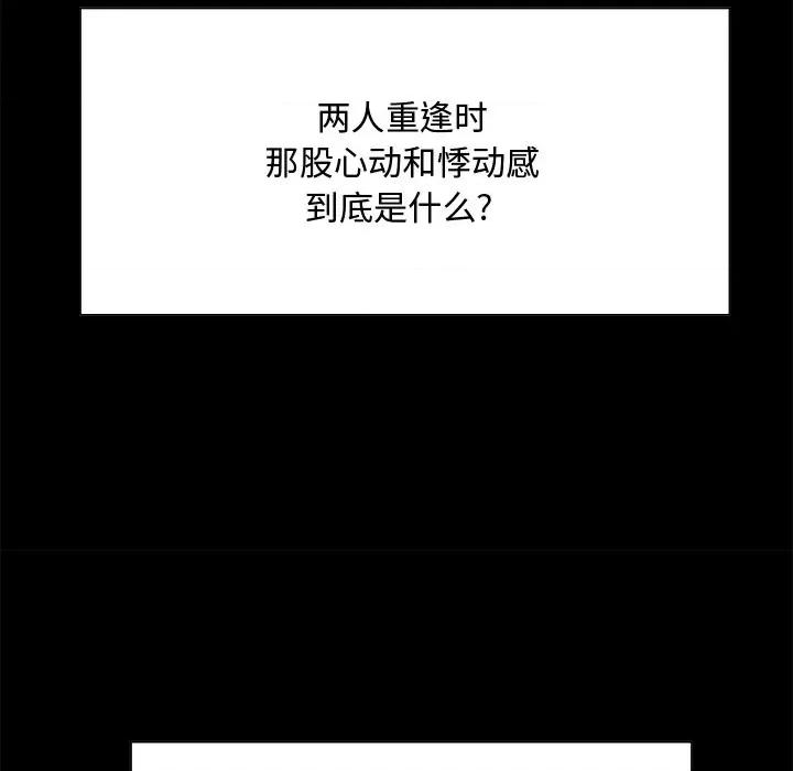 糖果恋人 糖果恋人-第 35 话 第36页