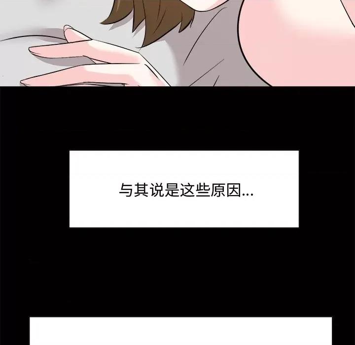 糖果恋人 糖果恋人-第 35 话 第38页
