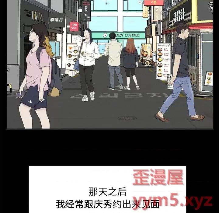 糖果恋人 糖果恋人-第 35 话 第43页