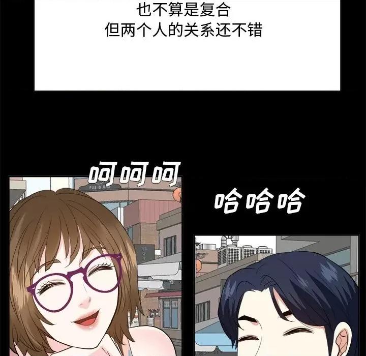 糖果恋人 糖果恋人-第 35 话 第46页