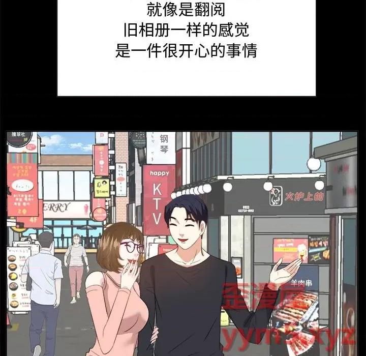 糖果恋人 糖果恋人-第 35 话 第48页
