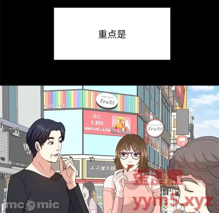 糖果恋人 糖果恋人-第 35 话 第50页