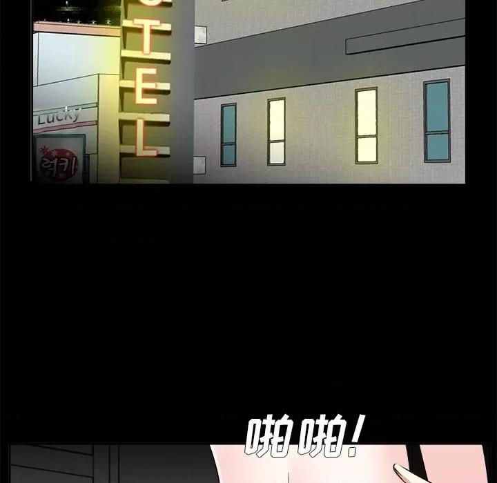糖果恋人 糖果恋人-第 35 话 第53页
