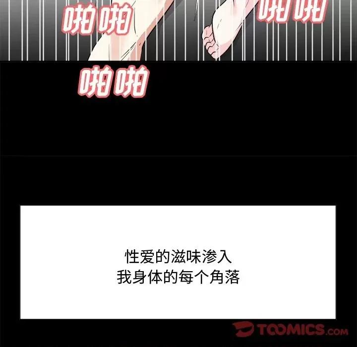 糖果恋人 糖果恋人-第 35 话 第57页