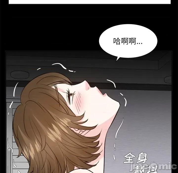 糖果恋人 糖果恋人-第 35 话 第60页