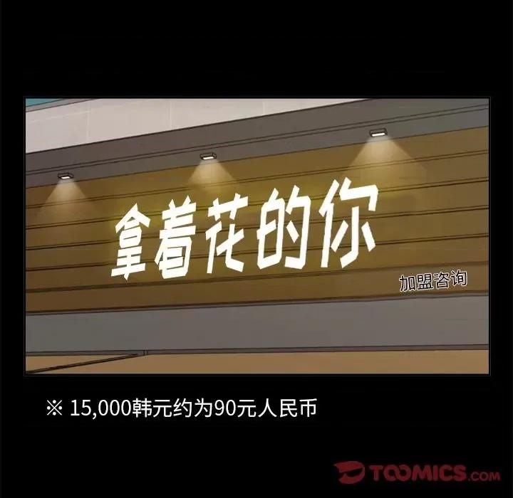 糖果恋人 糖果恋人-第 35 话 第63页