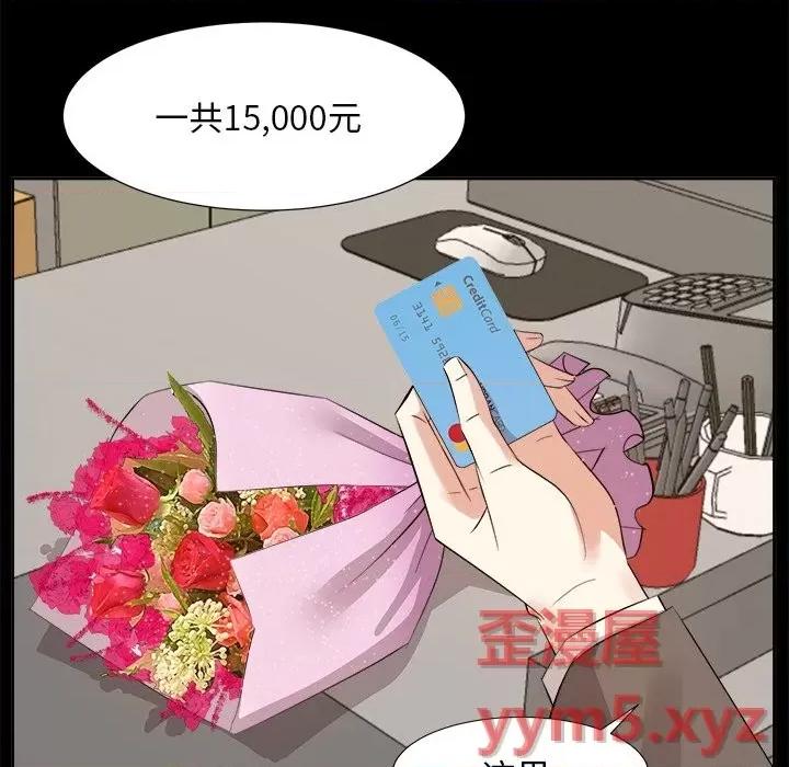 糖果恋人 糖果恋人-第 35 话 第64页