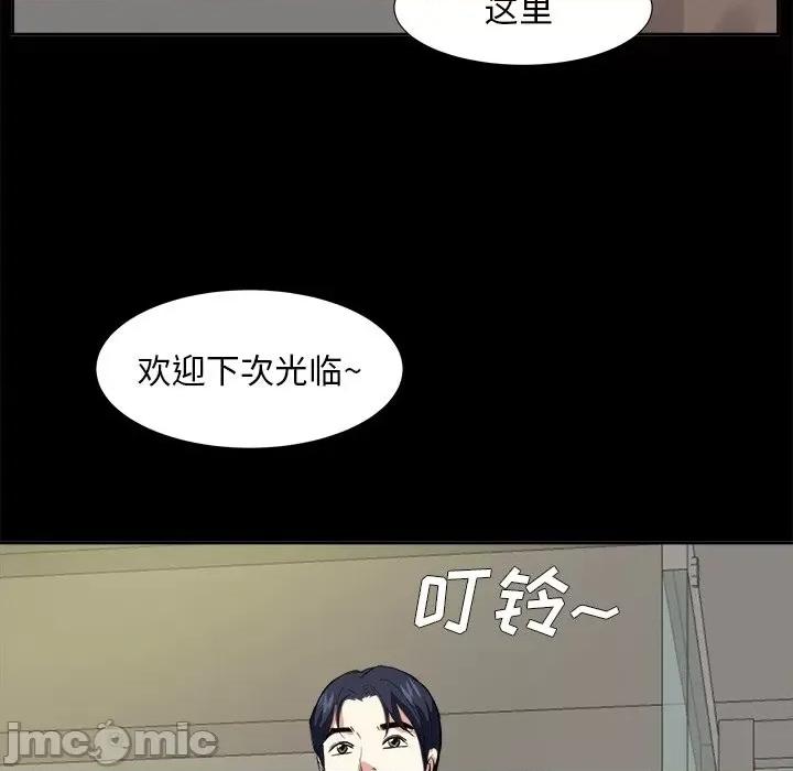 糖果恋人 糖果恋人-第 35 话 第65页