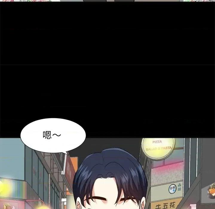 糖果恋人 糖果恋人-第 35 话 第67页