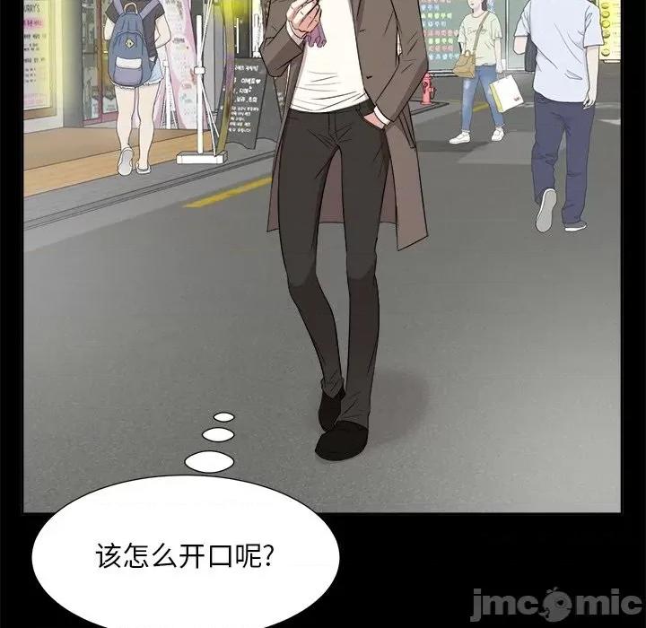 糖果恋人 糖果恋人-第 35 话 第70页