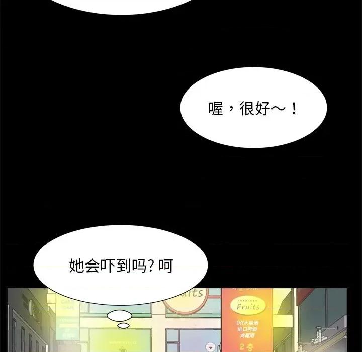 糖果恋人 糖果恋人-第 35 话 第73页
