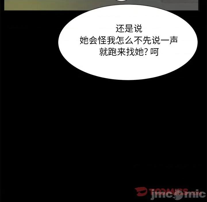 糖果恋人 糖果恋人-第 35 话 第75页