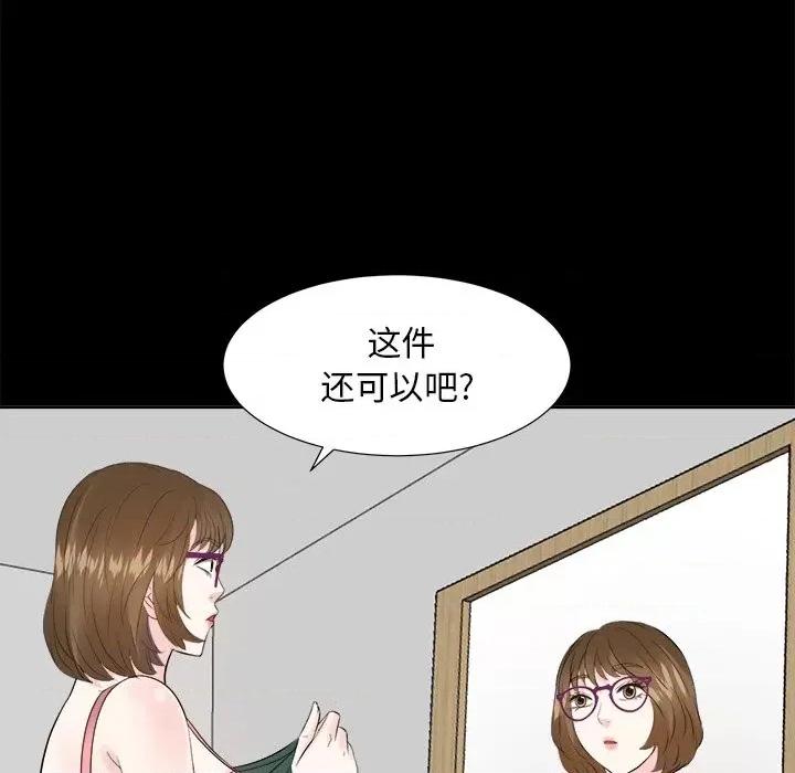 糖果恋人 糖果恋人-第 35 话 第83页