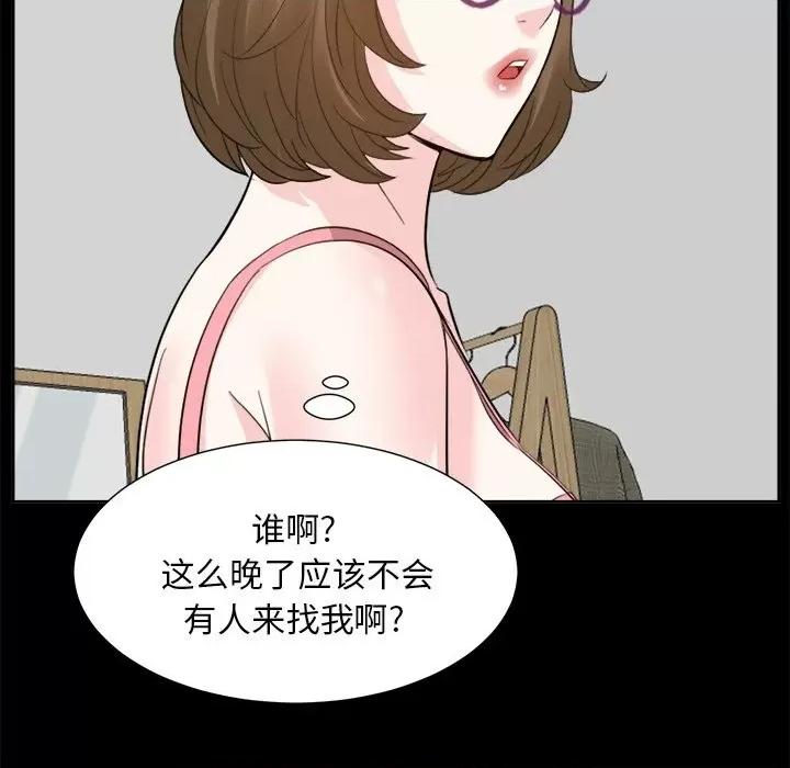 糖果恋人 糖果恋人-第 35 话 第86页