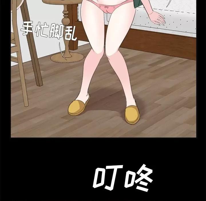 糖果恋人 糖果恋人-第 35 话 第88页