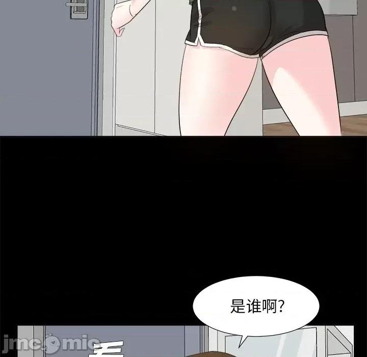 糖果恋人 糖果恋人-第 35 话 第90页