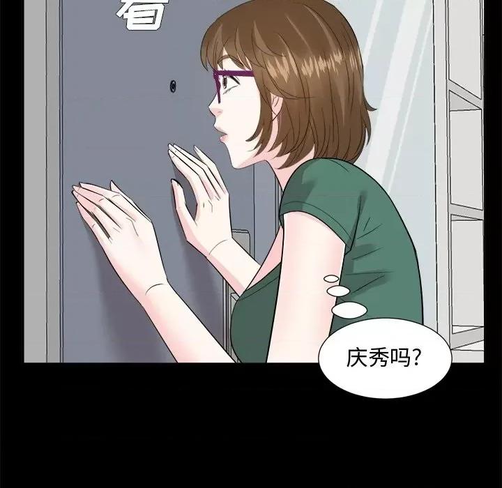 糖果恋人 糖果恋人-第 35 话 第91页