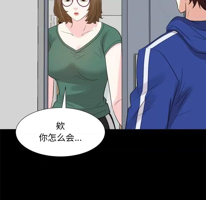 糖果恋人 糖果恋人-第 35 话 第94页