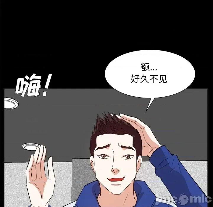 糖果恋人 糖果恋人-第 35 话 第95页