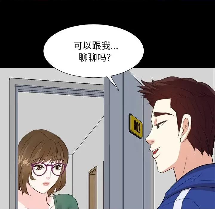 糖果恋人 糖果恋人-第 35 话 第97页