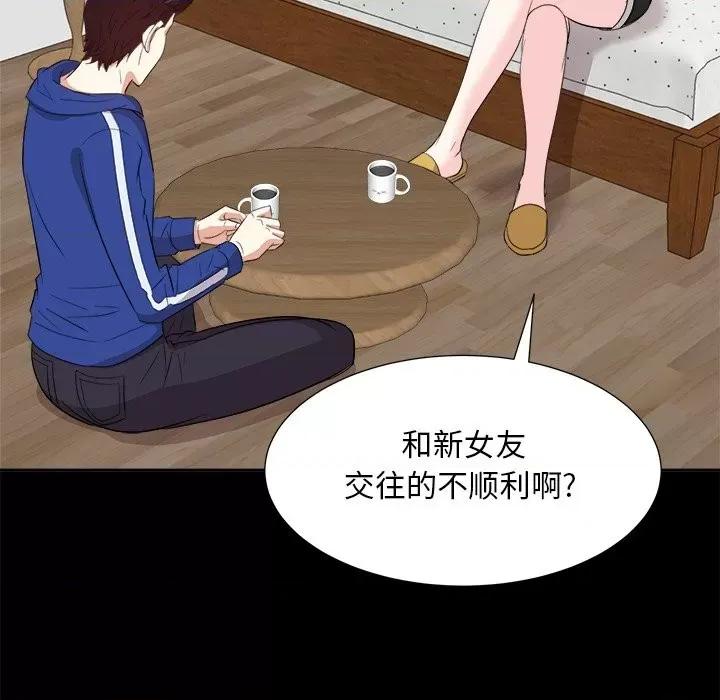 糖果恋人 糖果恋人-第 35 话 第102页