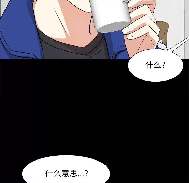 糖果恋人 糖果恋人-第 35 话 第107页