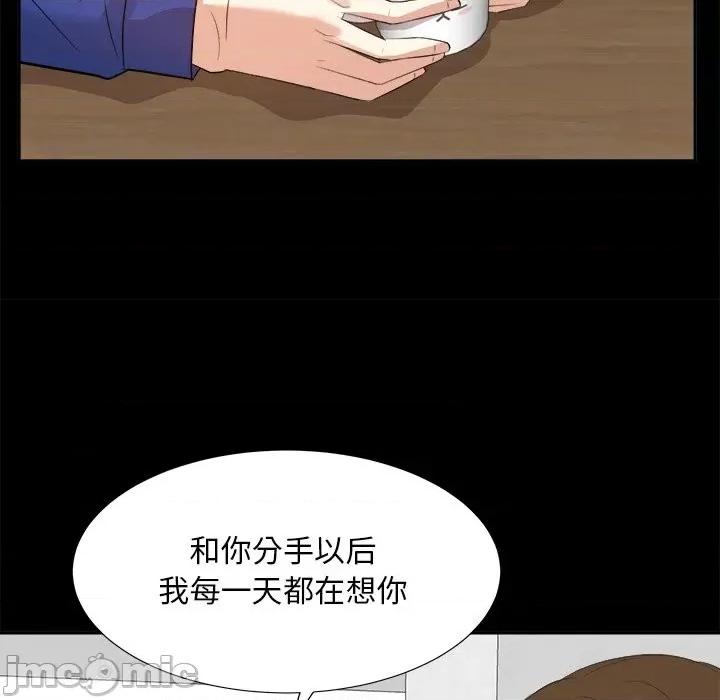 糖果恋人 糖果恋人-第 35 话 第110页