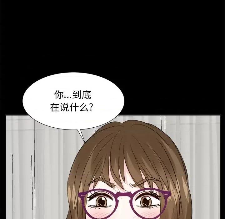 糖果恋人 糖果恋人-第 35 话 第112页