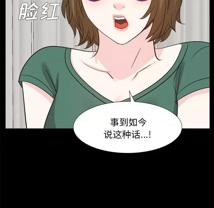 糖果恋人 糖果恋人-第 35 话 第113页